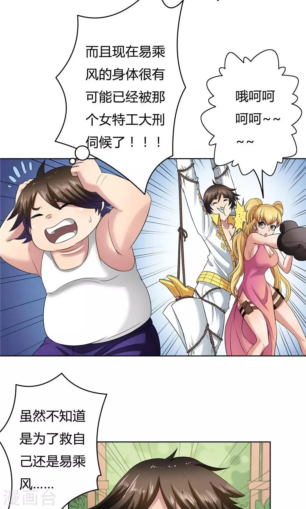 第16话 第9页
