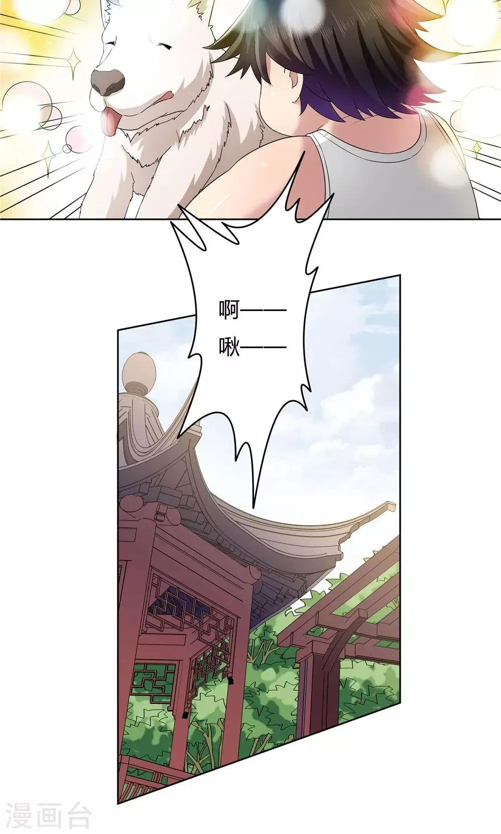 第16话 第11页