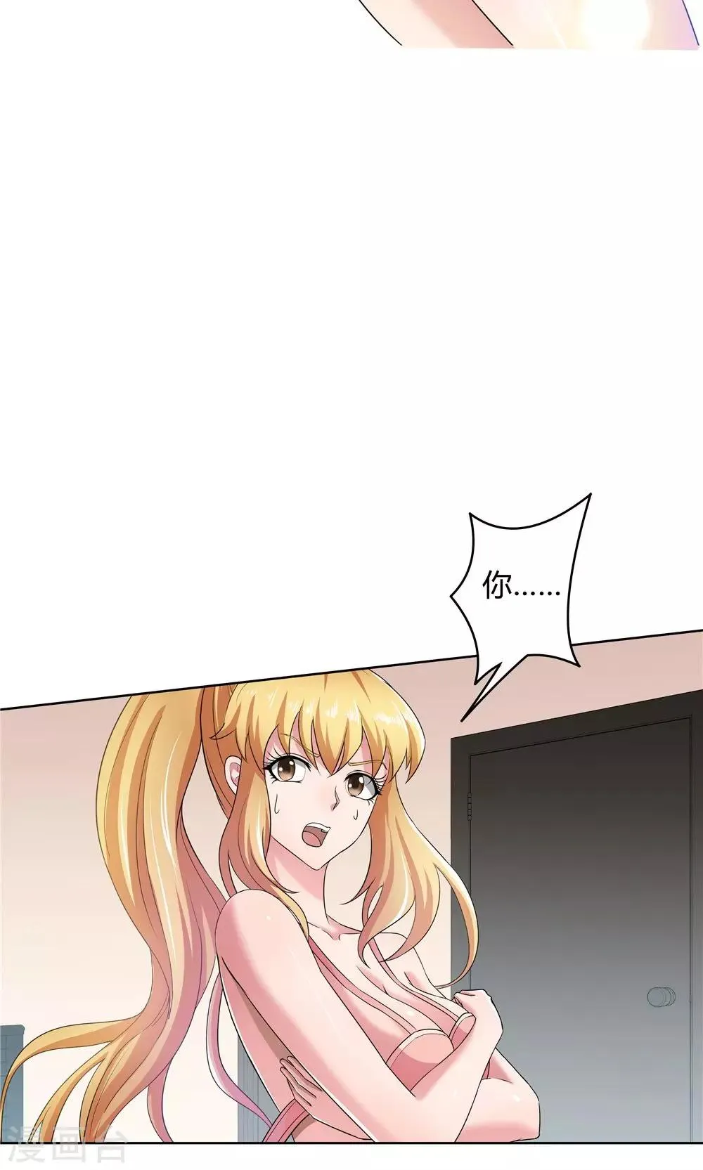 第16话 第15页