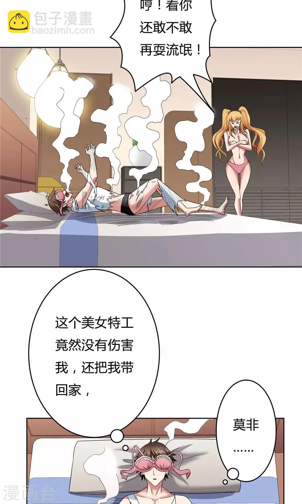 第16话 第20页