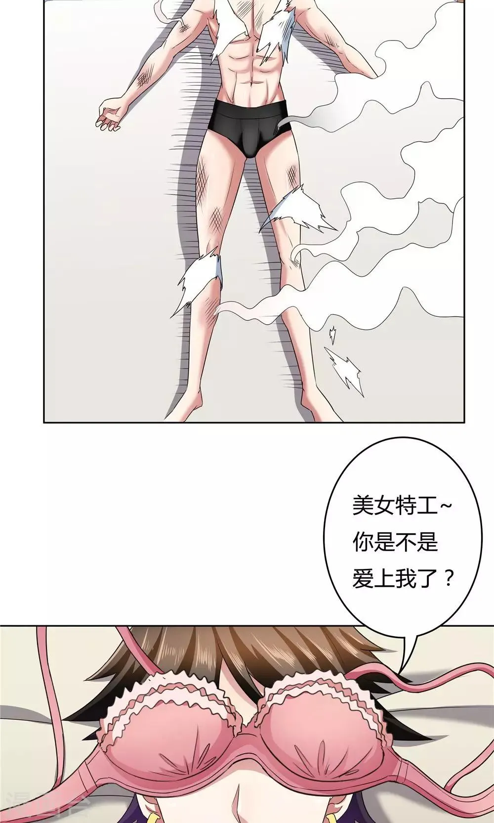 第16话 第21页