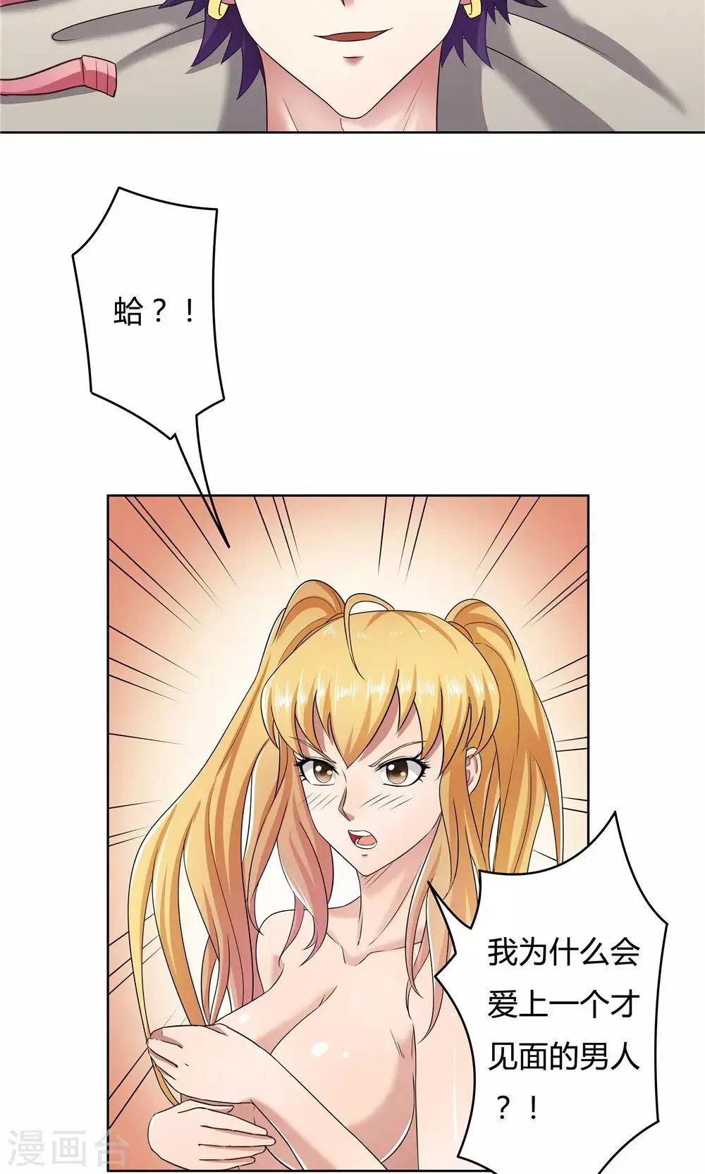 第16话 第22页