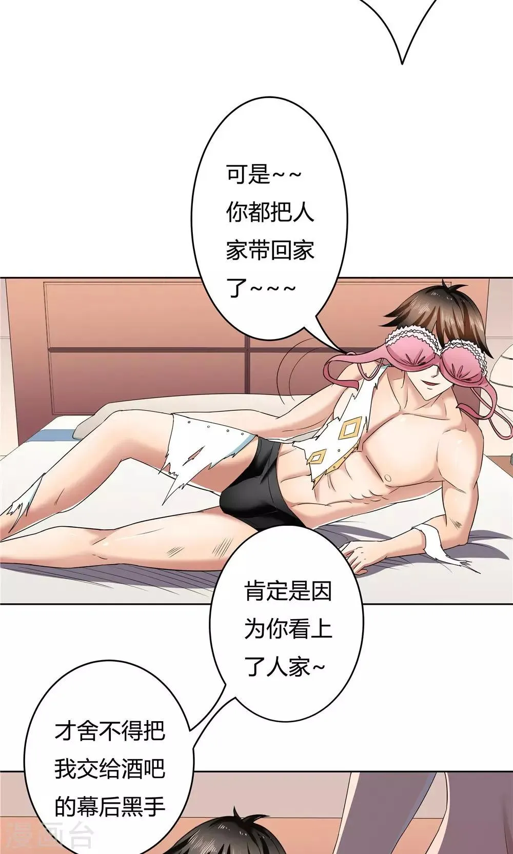 第16话 第23页