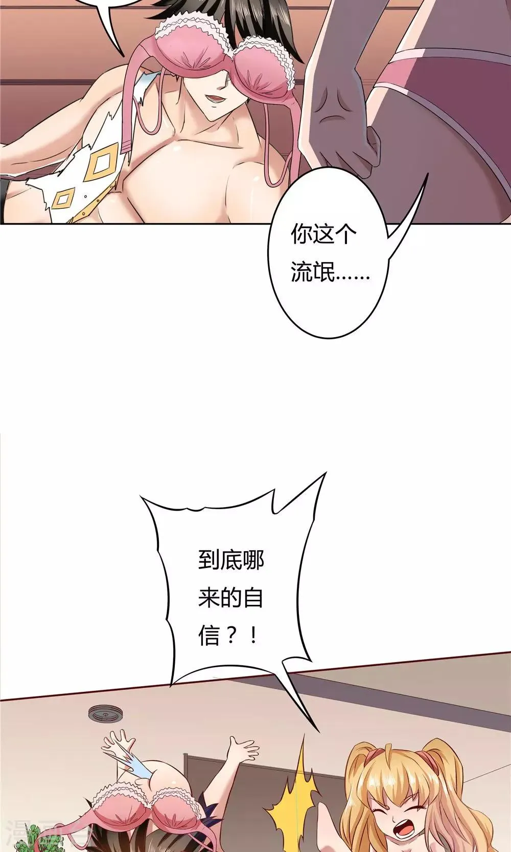 第16话 第24页
