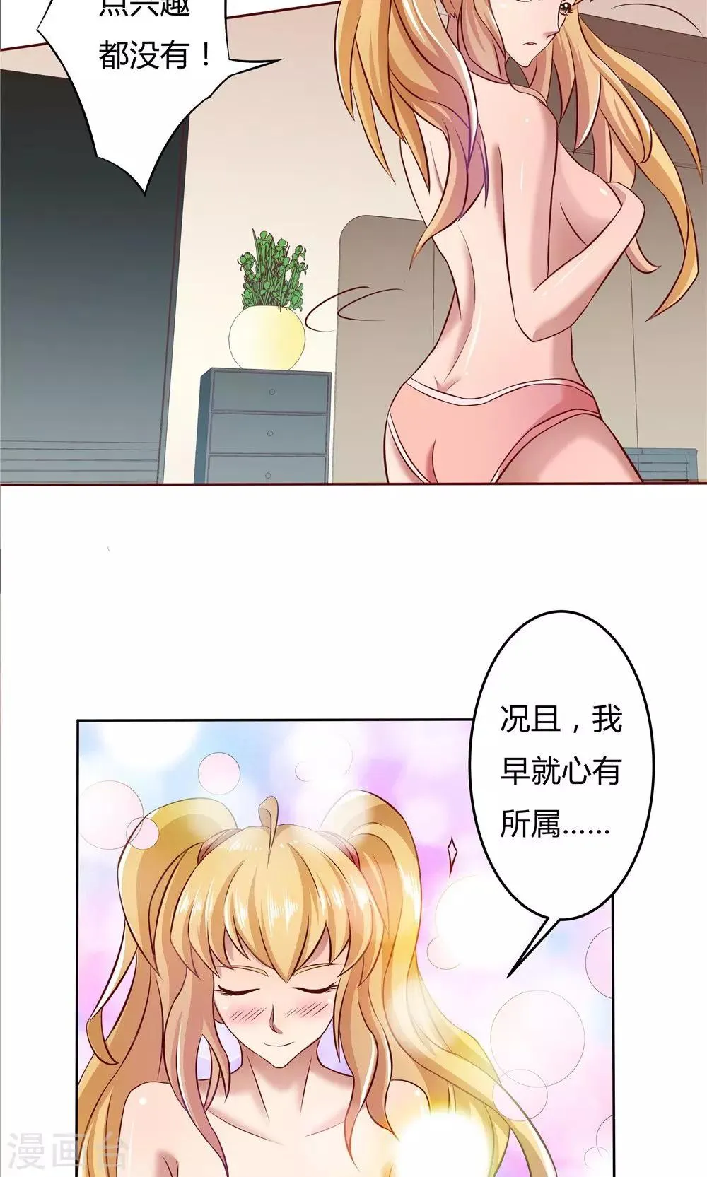 第16话 第26页