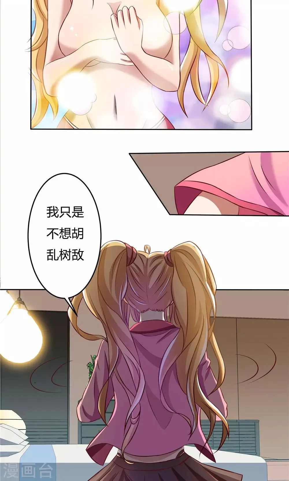 第16话 第27页