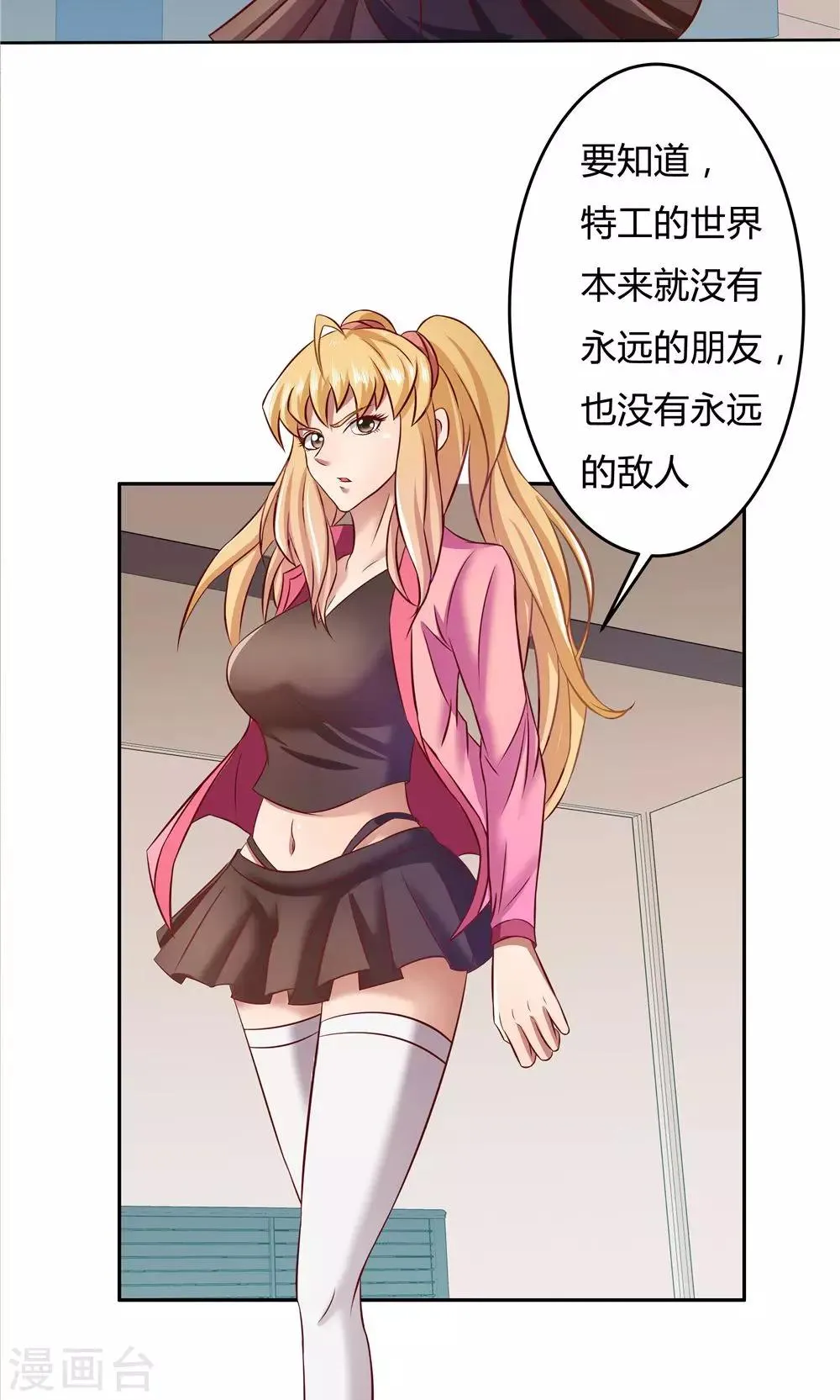 第16话 第28页