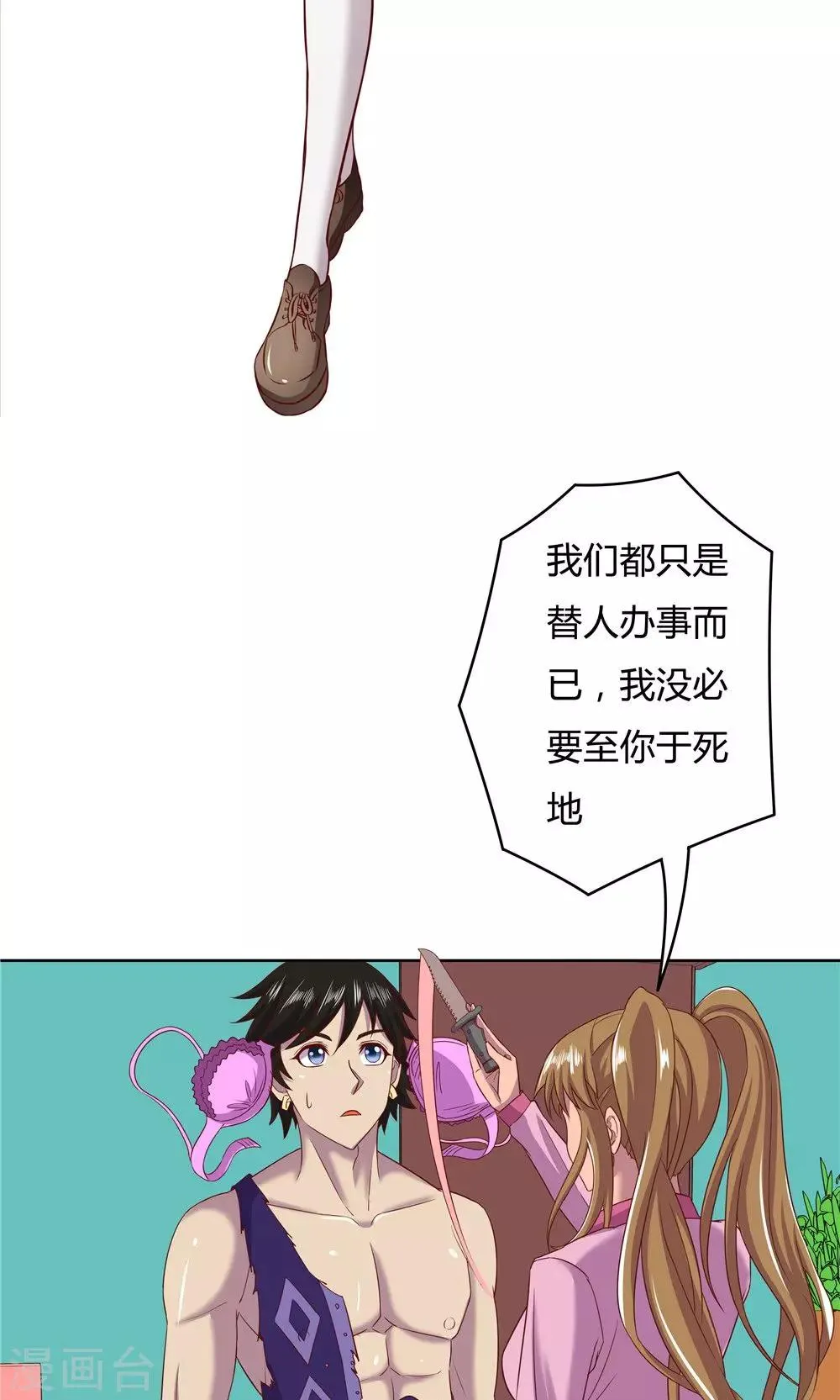 第16话 第29页