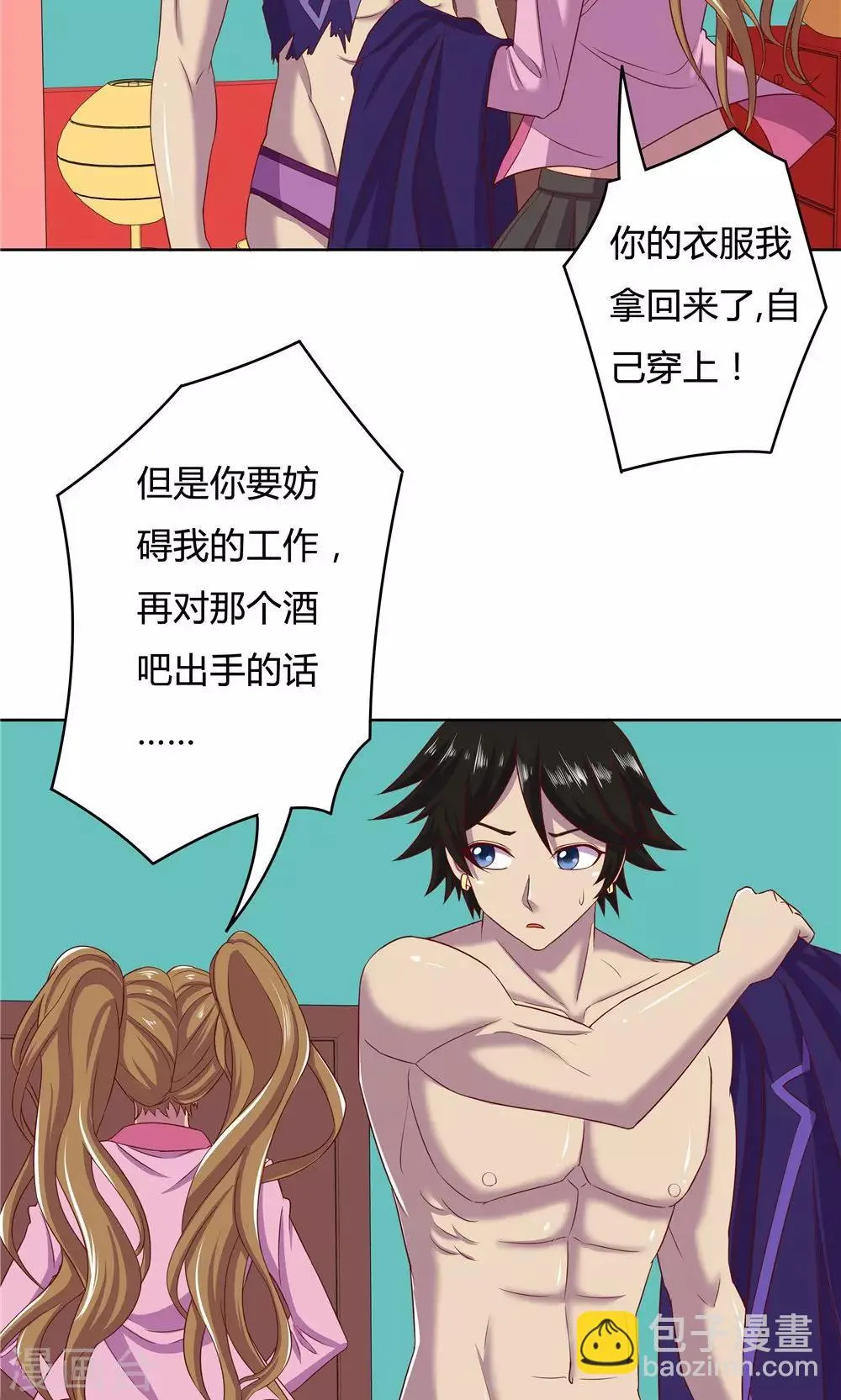 第16话 第30页