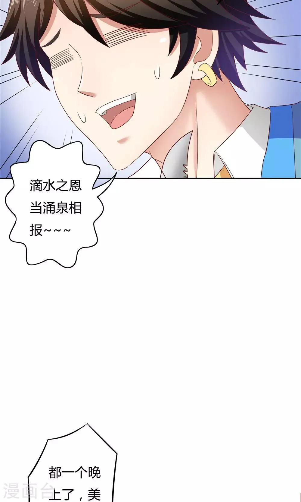 第16话 第33页