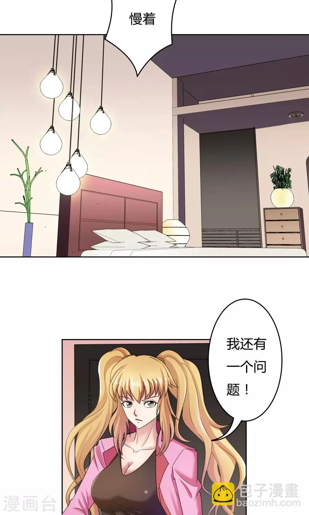 第17话 第2页