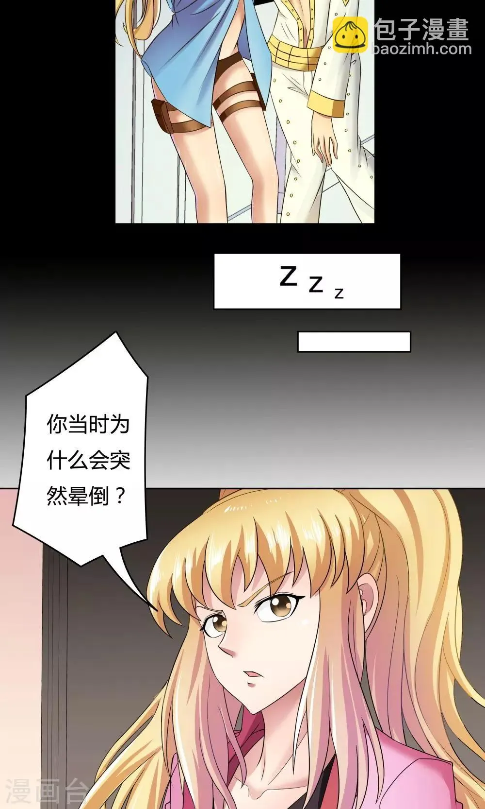 第17话 第5页