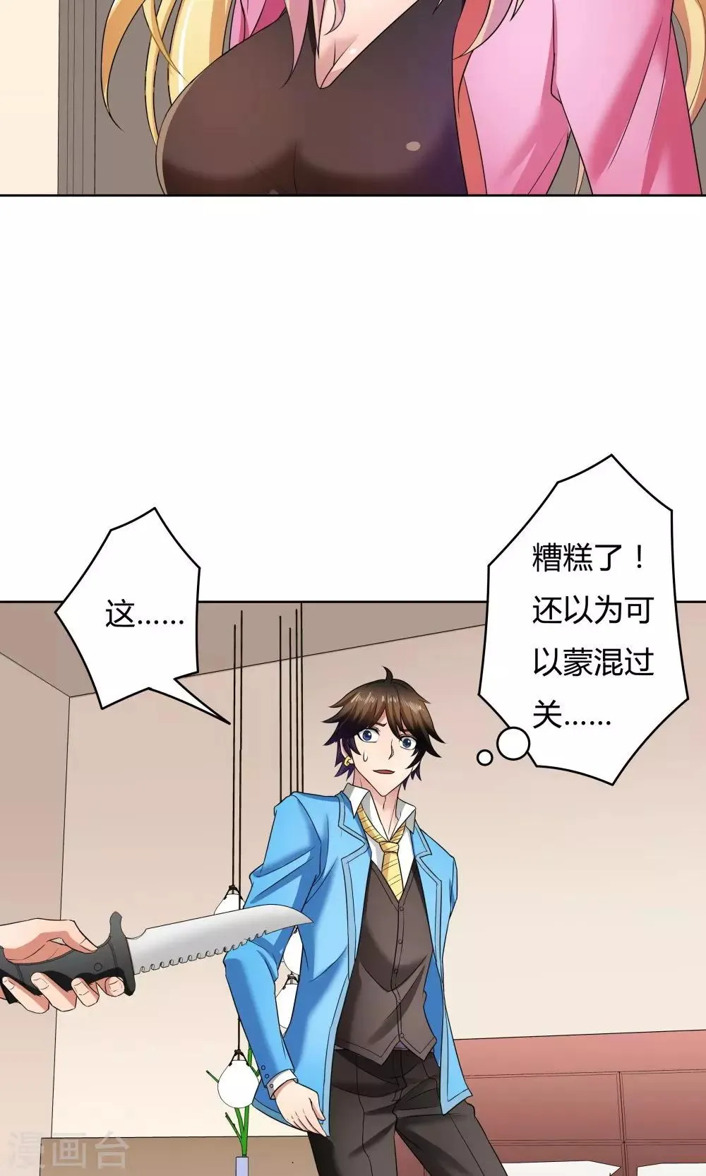 第17话 第6页