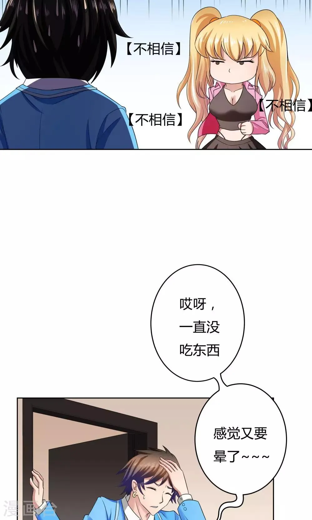 第17话 第10页