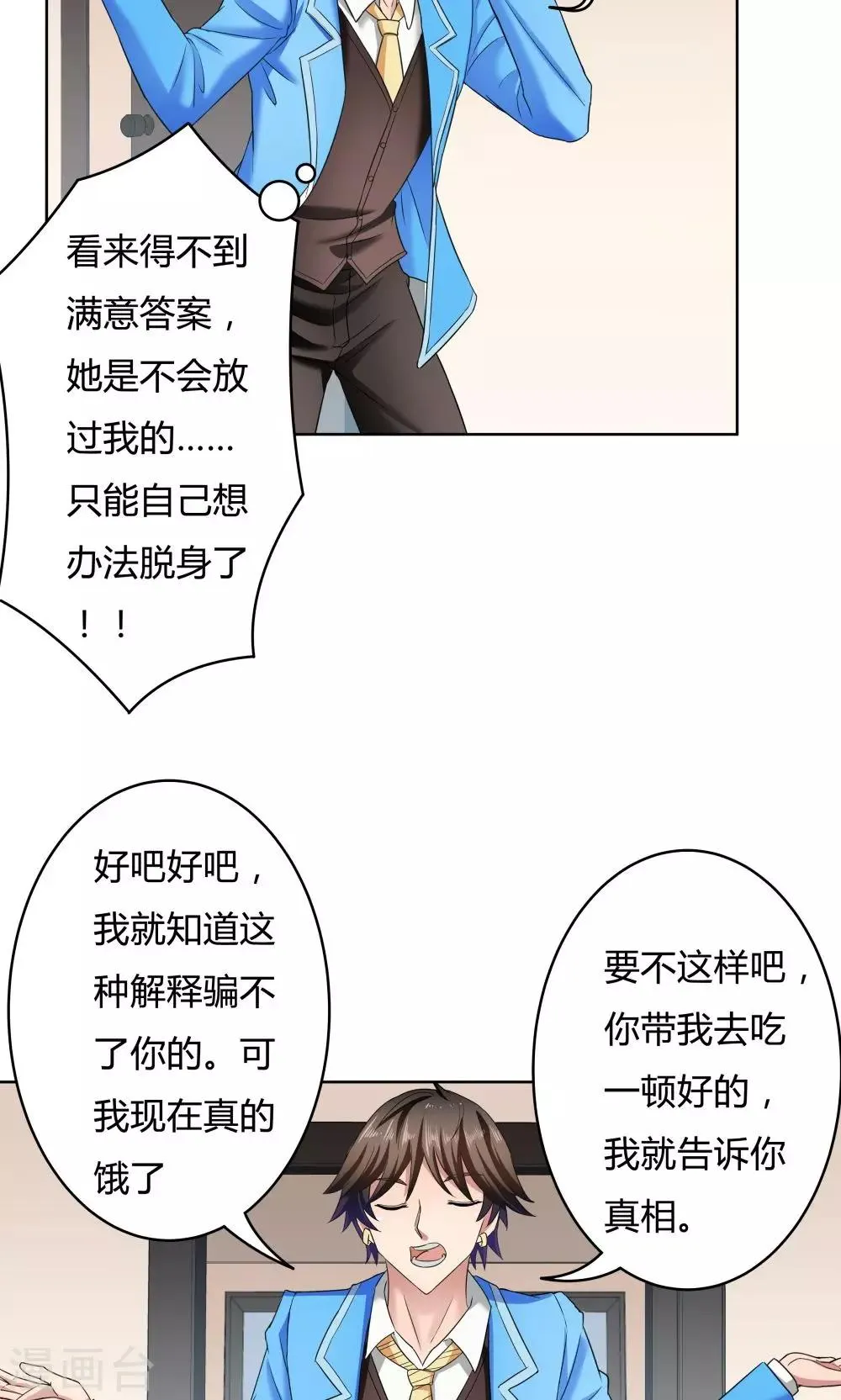 第17话 第11页