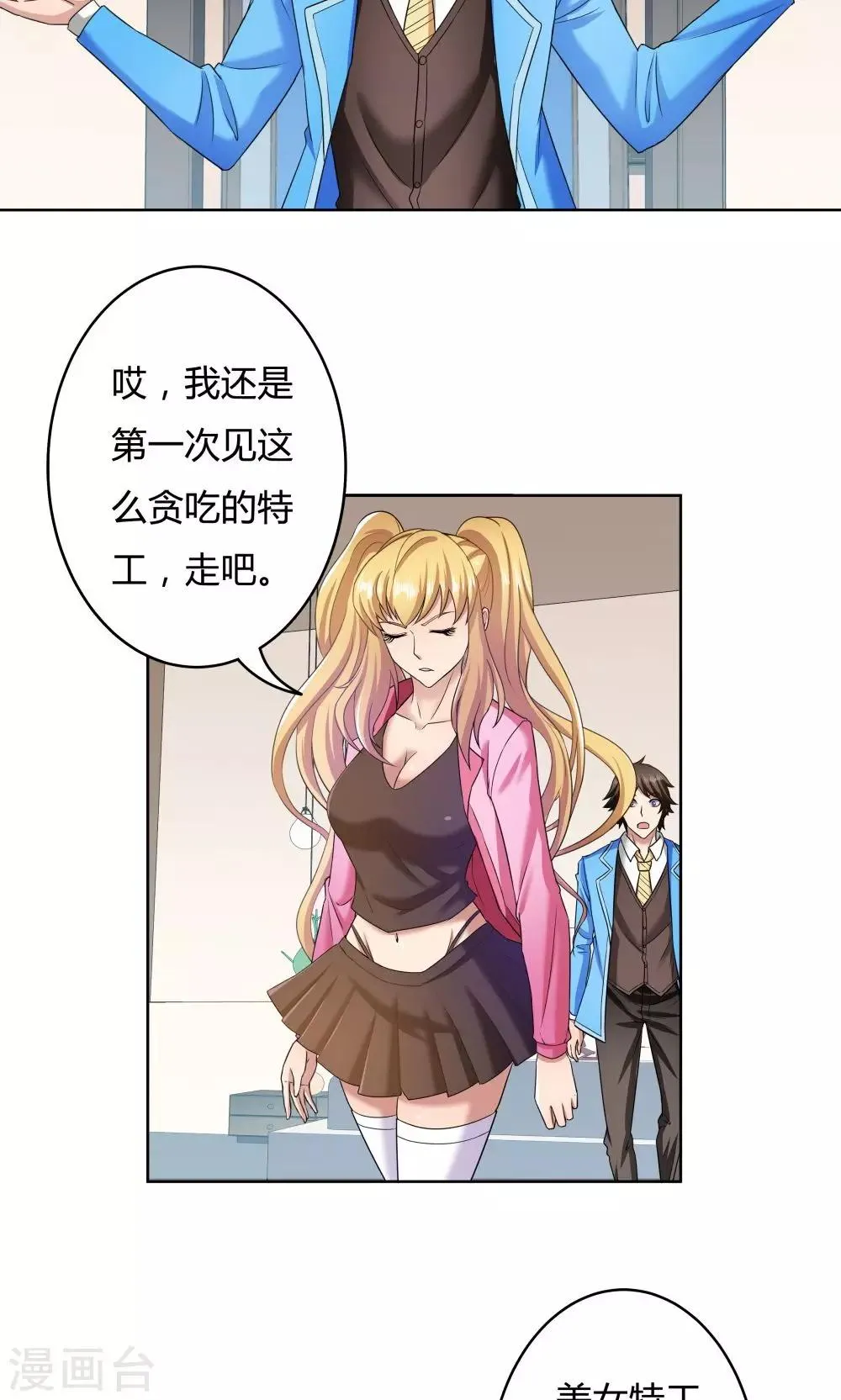 第17话 第12页
