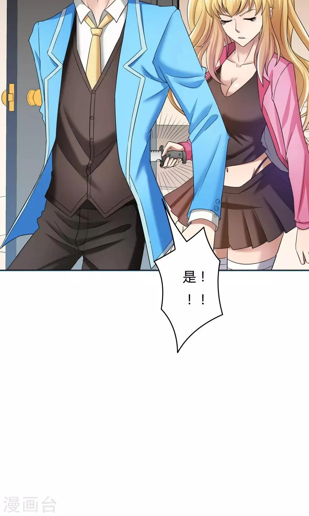 第17话 第14页