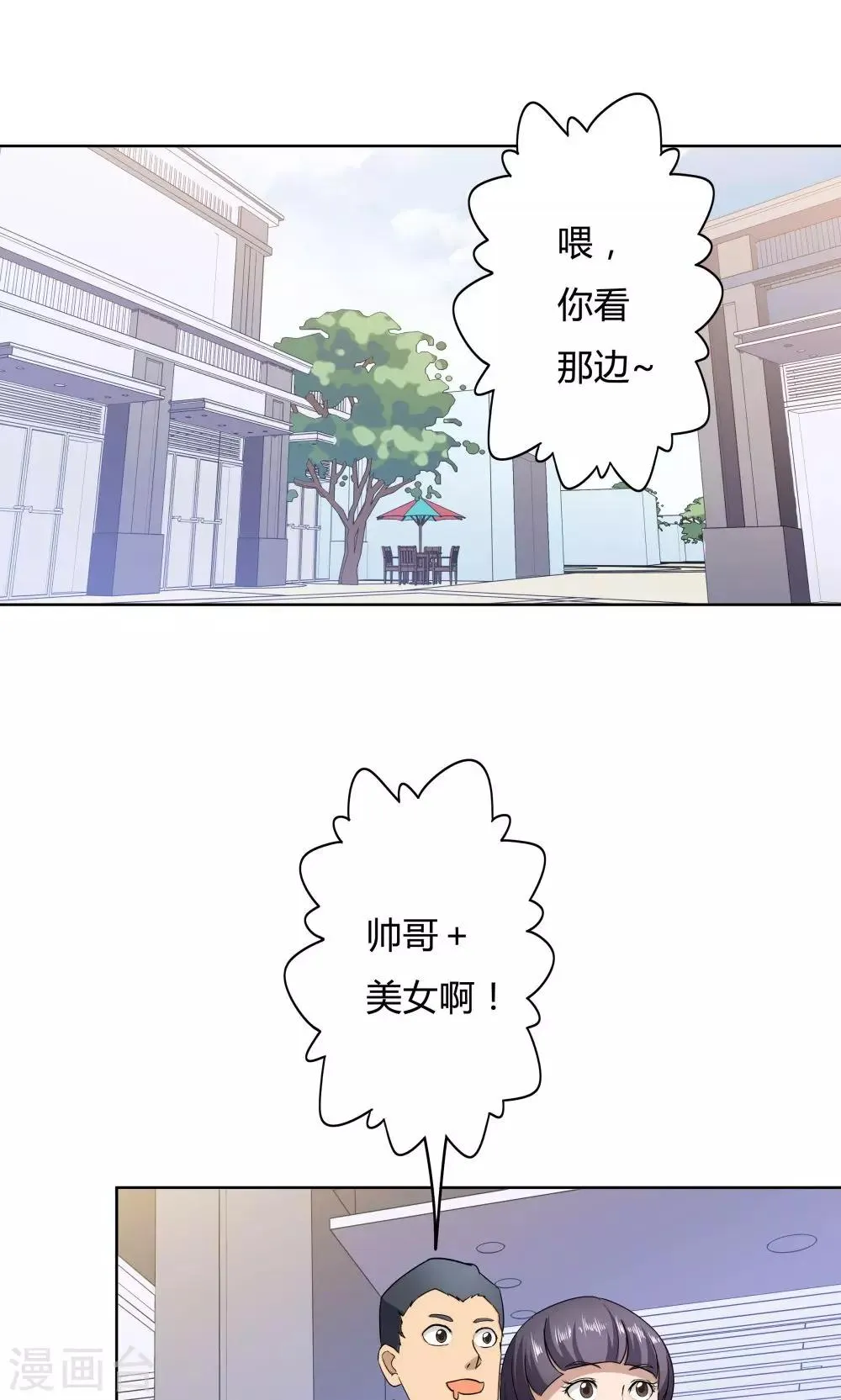第17话 第15页