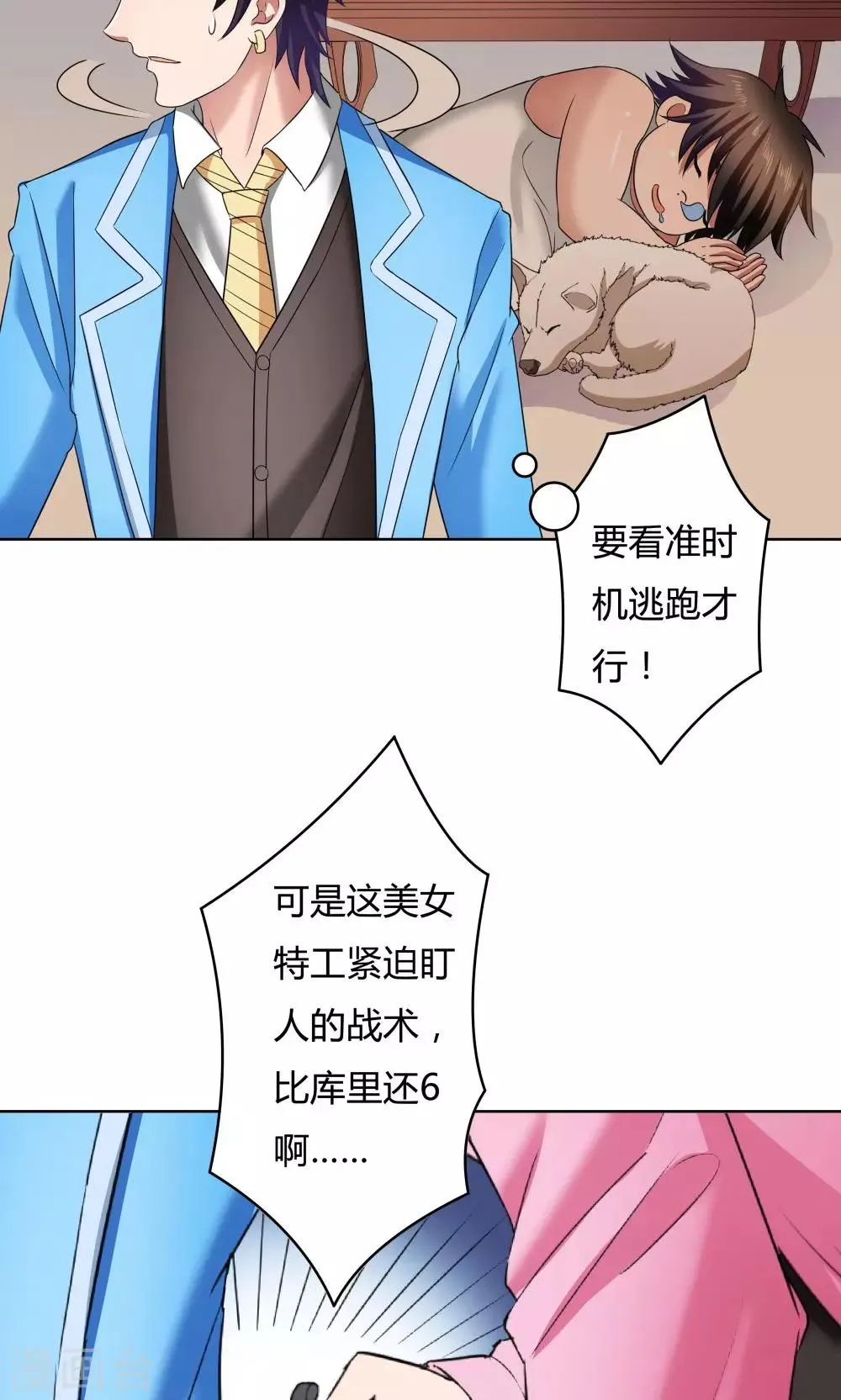 第17话 第18页
