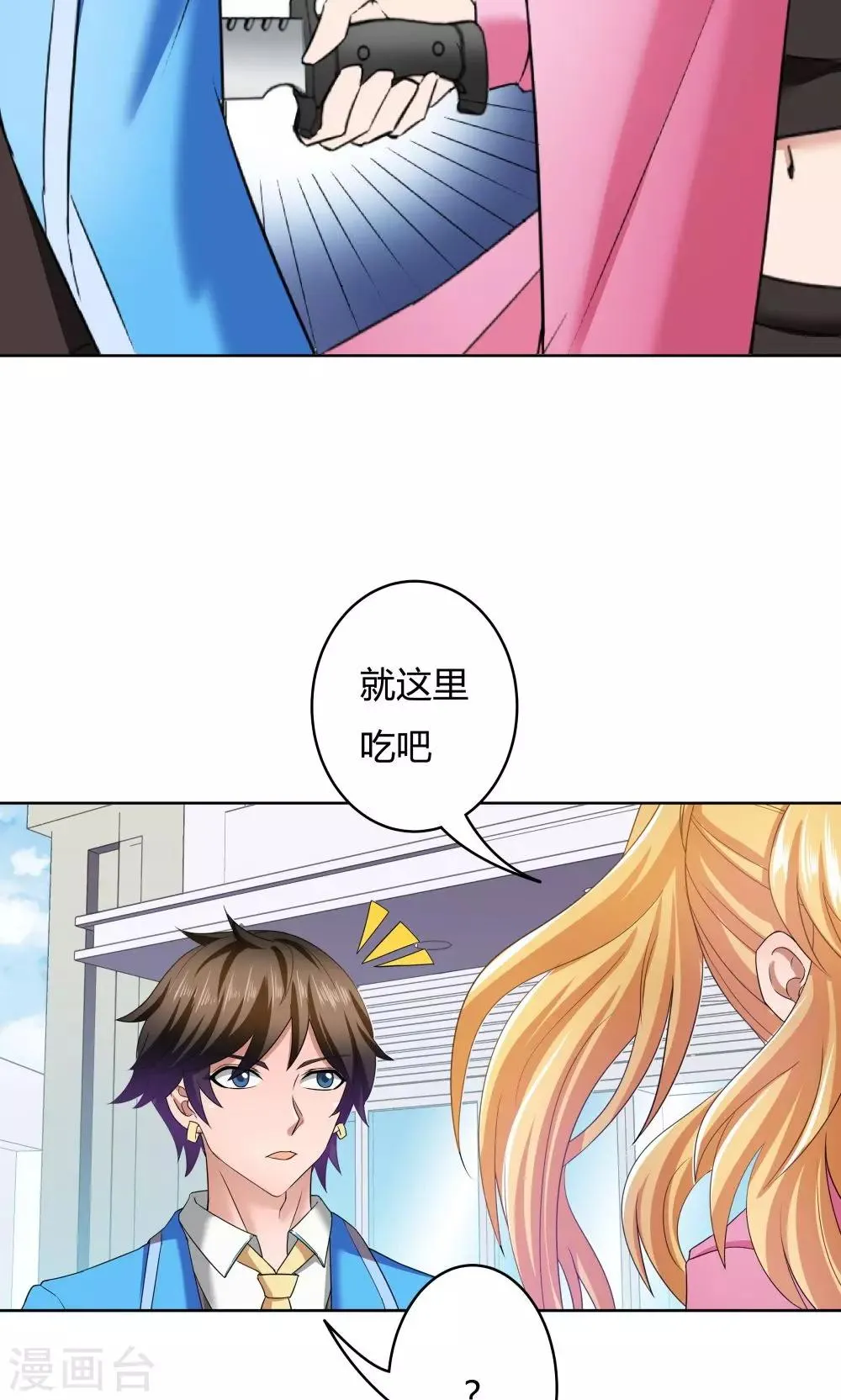 第17话 第19页
