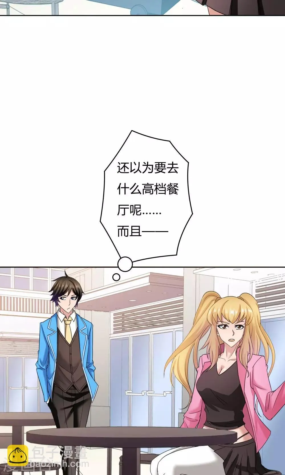 第17话 第21页