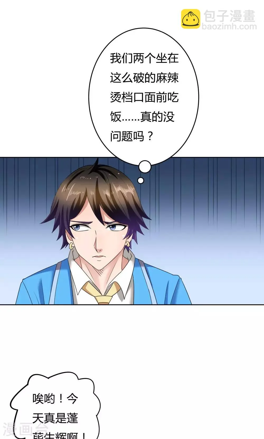 第17话 第23页