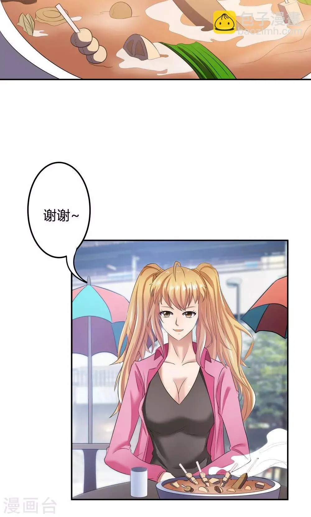 第17话 第25页