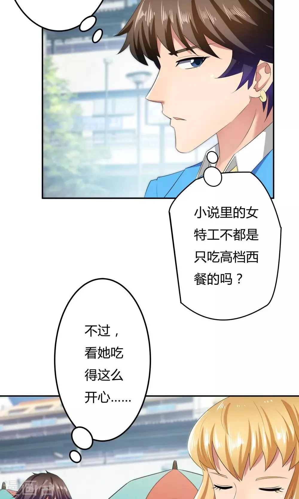 第17话 第27页