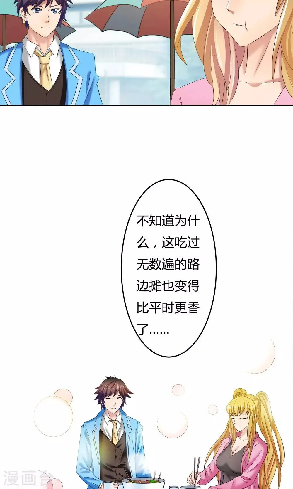 第17话 第28页