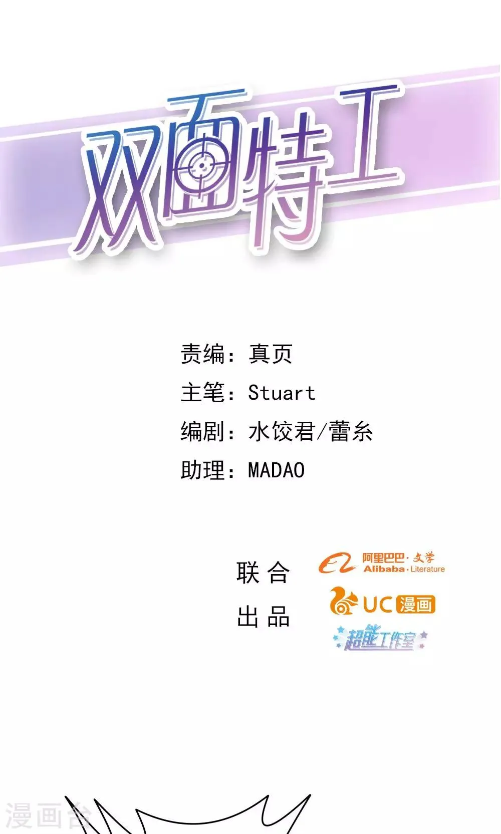 第18话 第1页