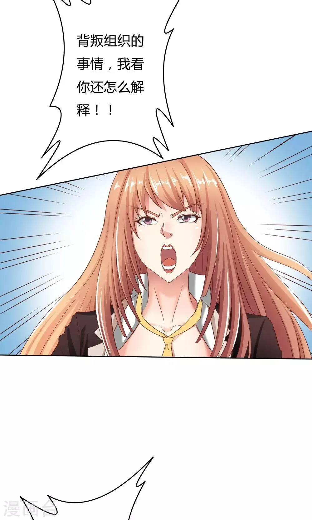 第18话 第2页