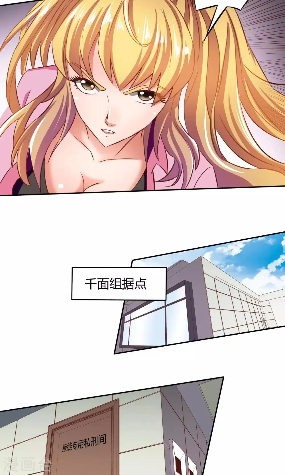 第18话 第14页