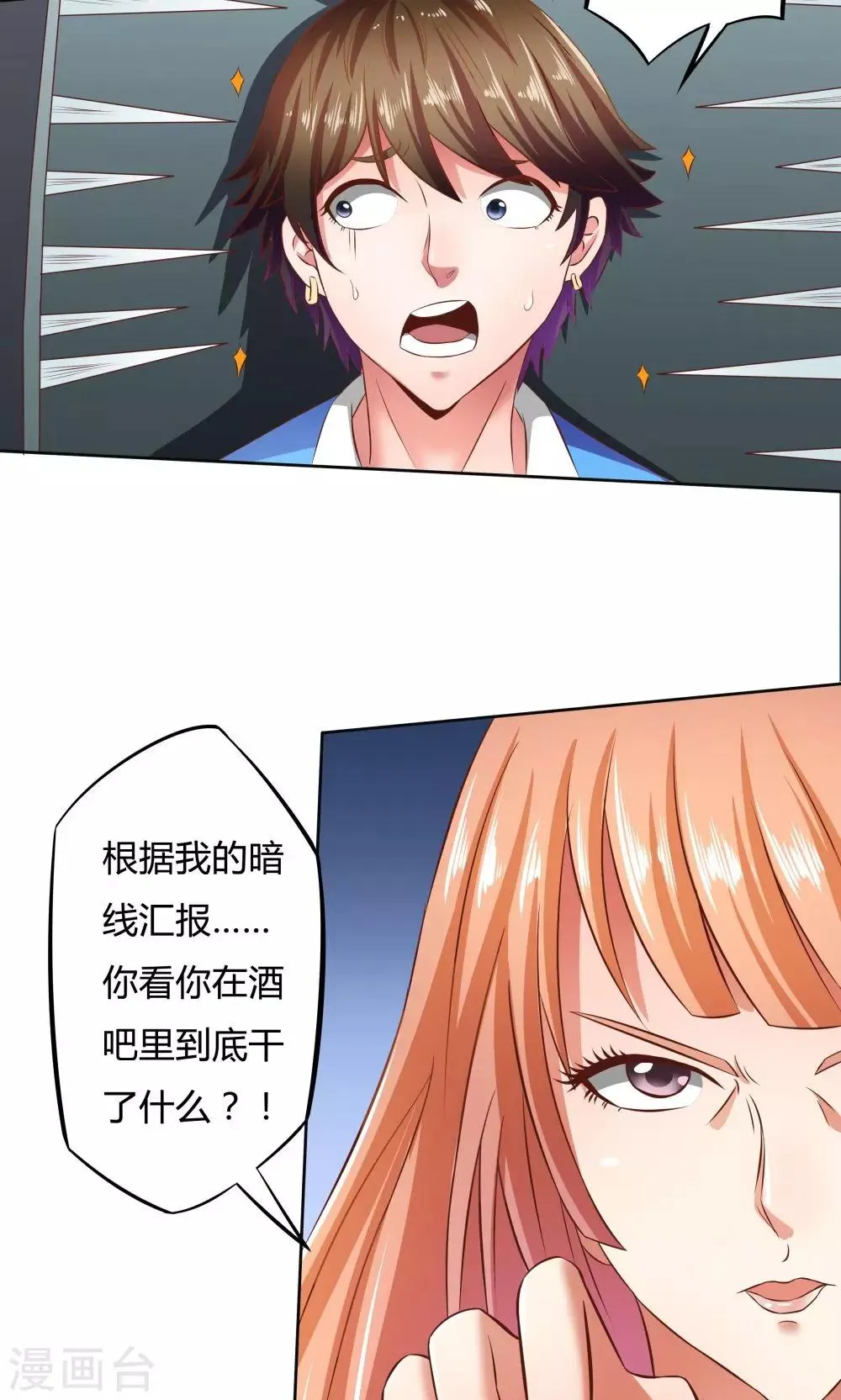 第18话 第17页
