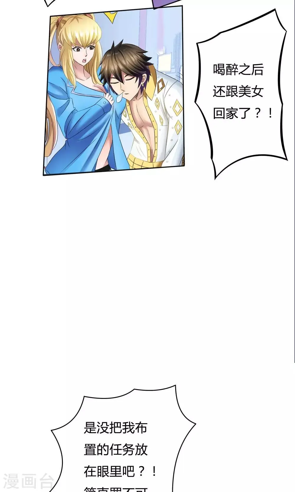 第18话 第19页