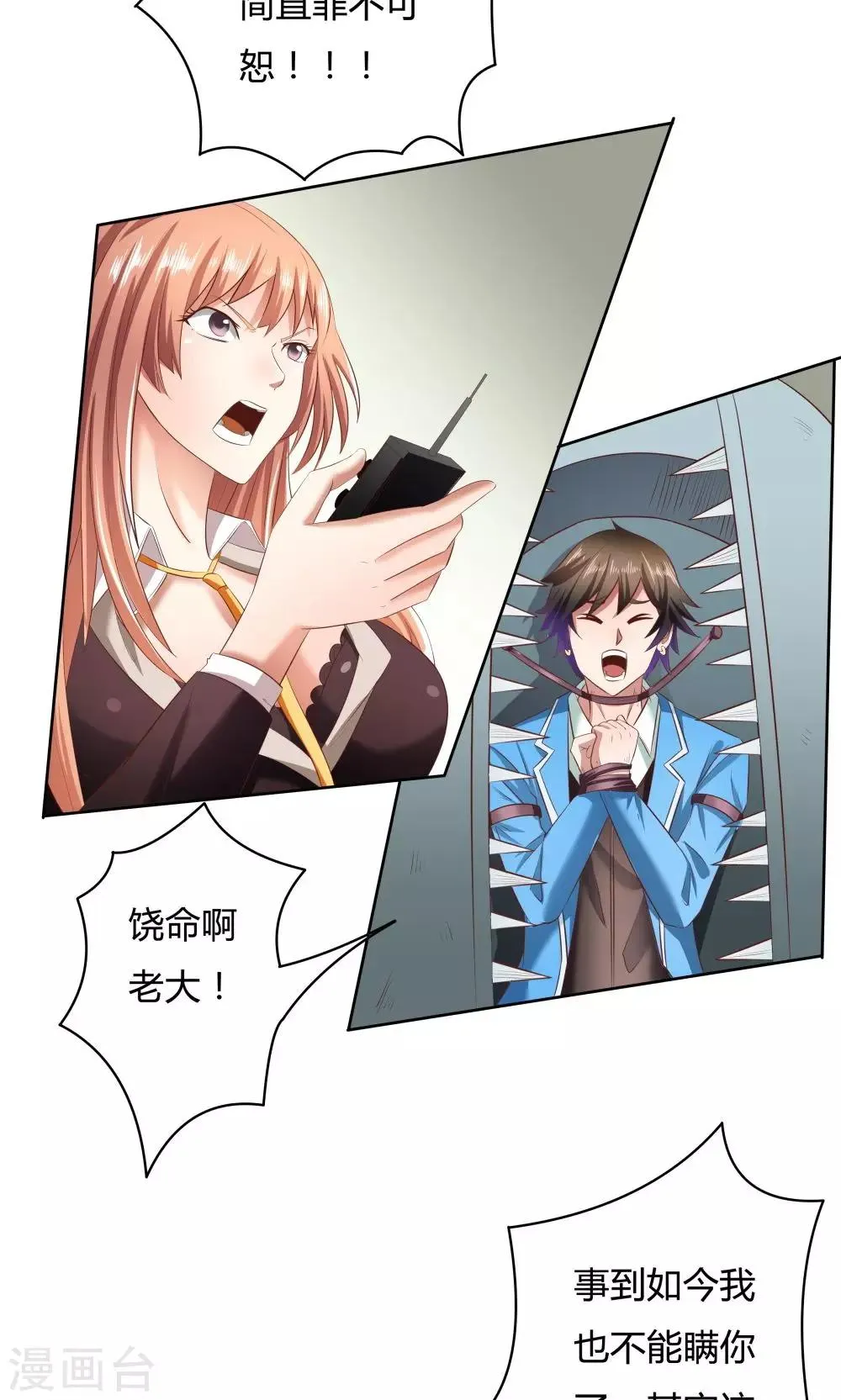 第18话 第20页