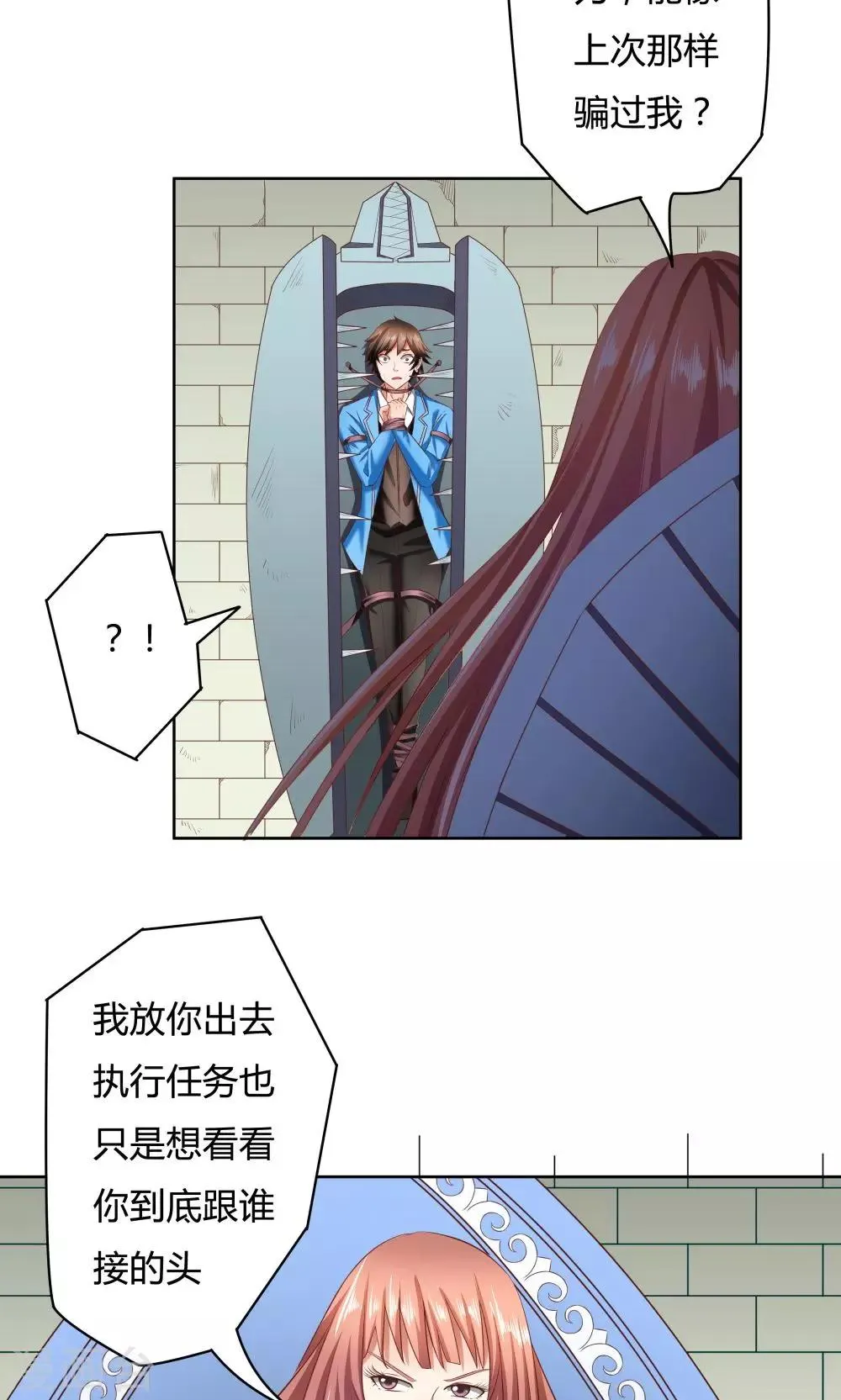 第18话 第22页