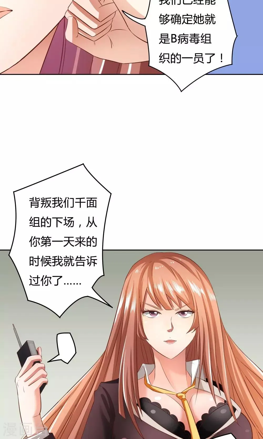 第18话 第24页