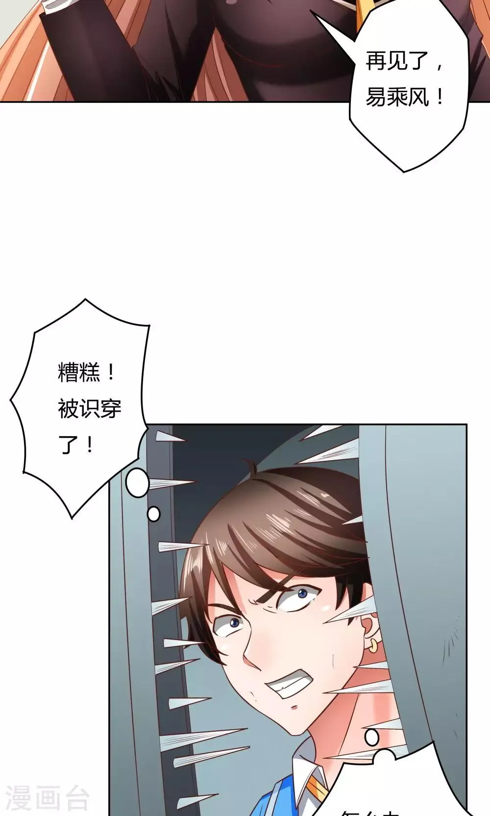 第18话 第25页