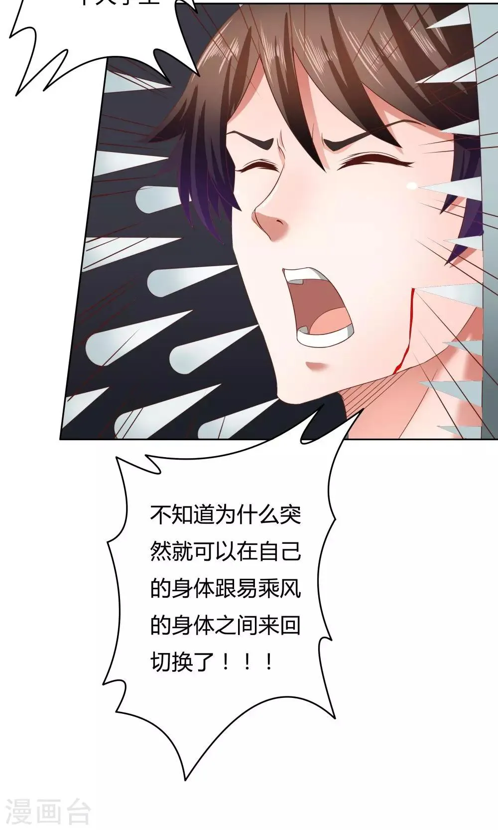 第18话 第29页