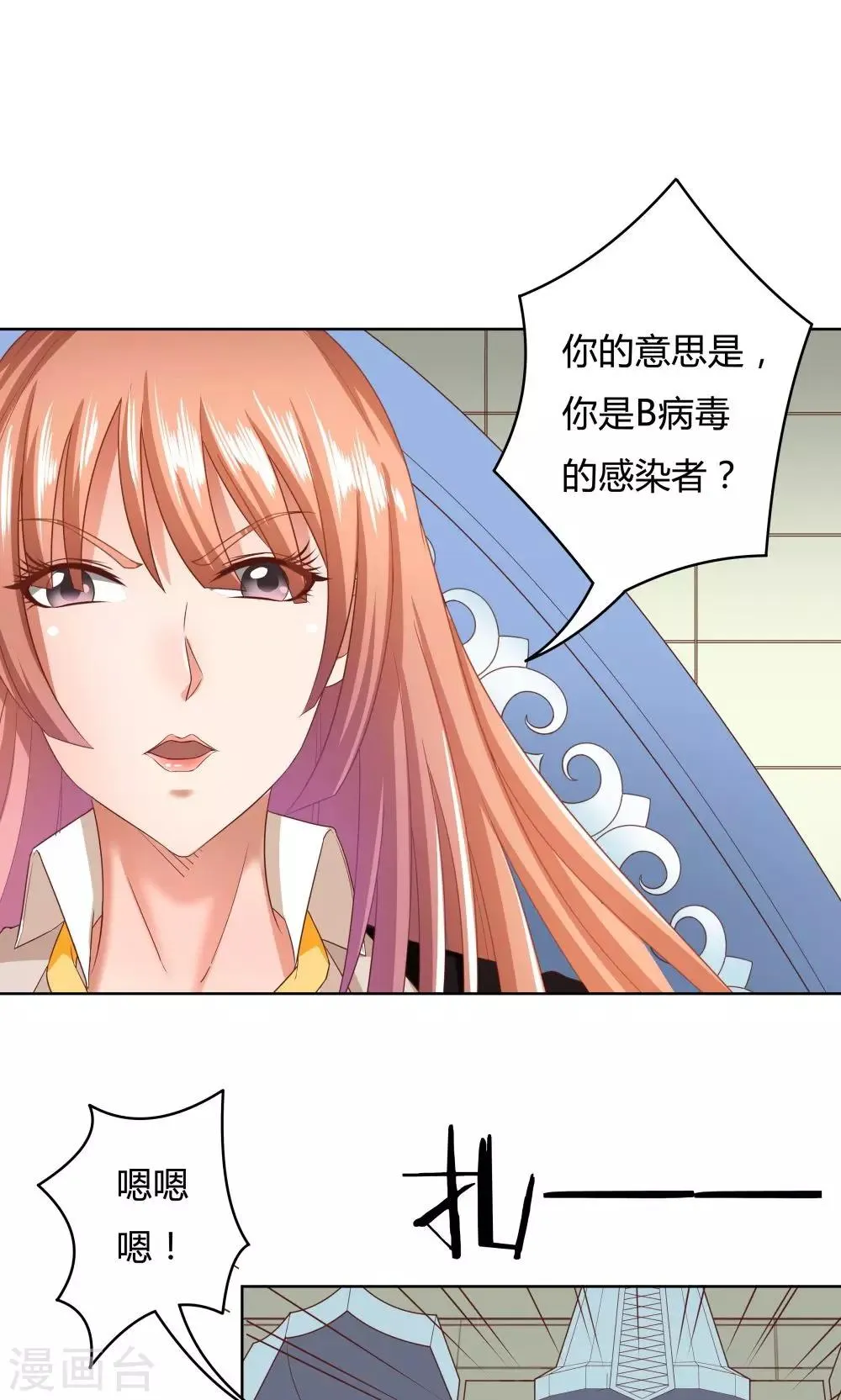 第18话 第30页