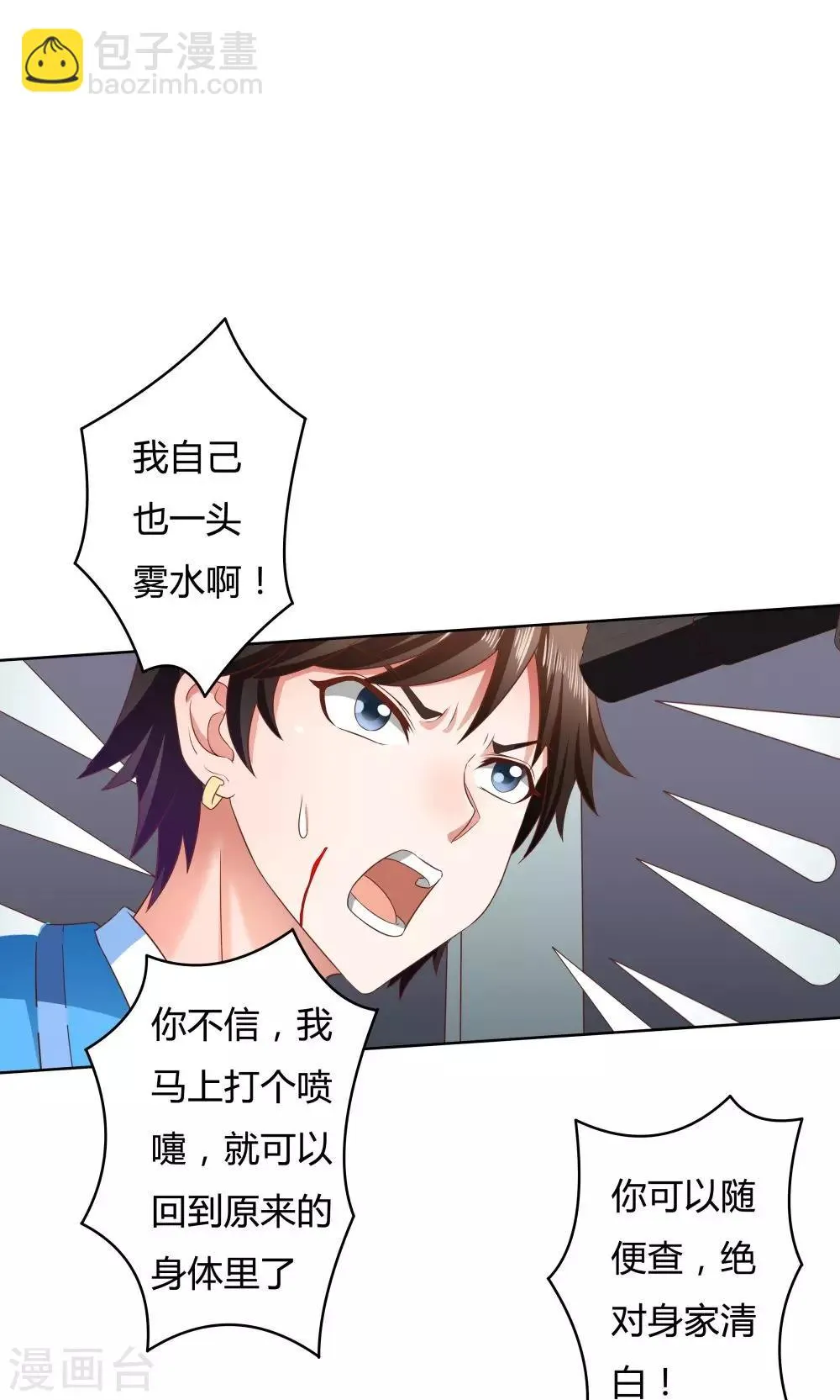 第18话 第33页