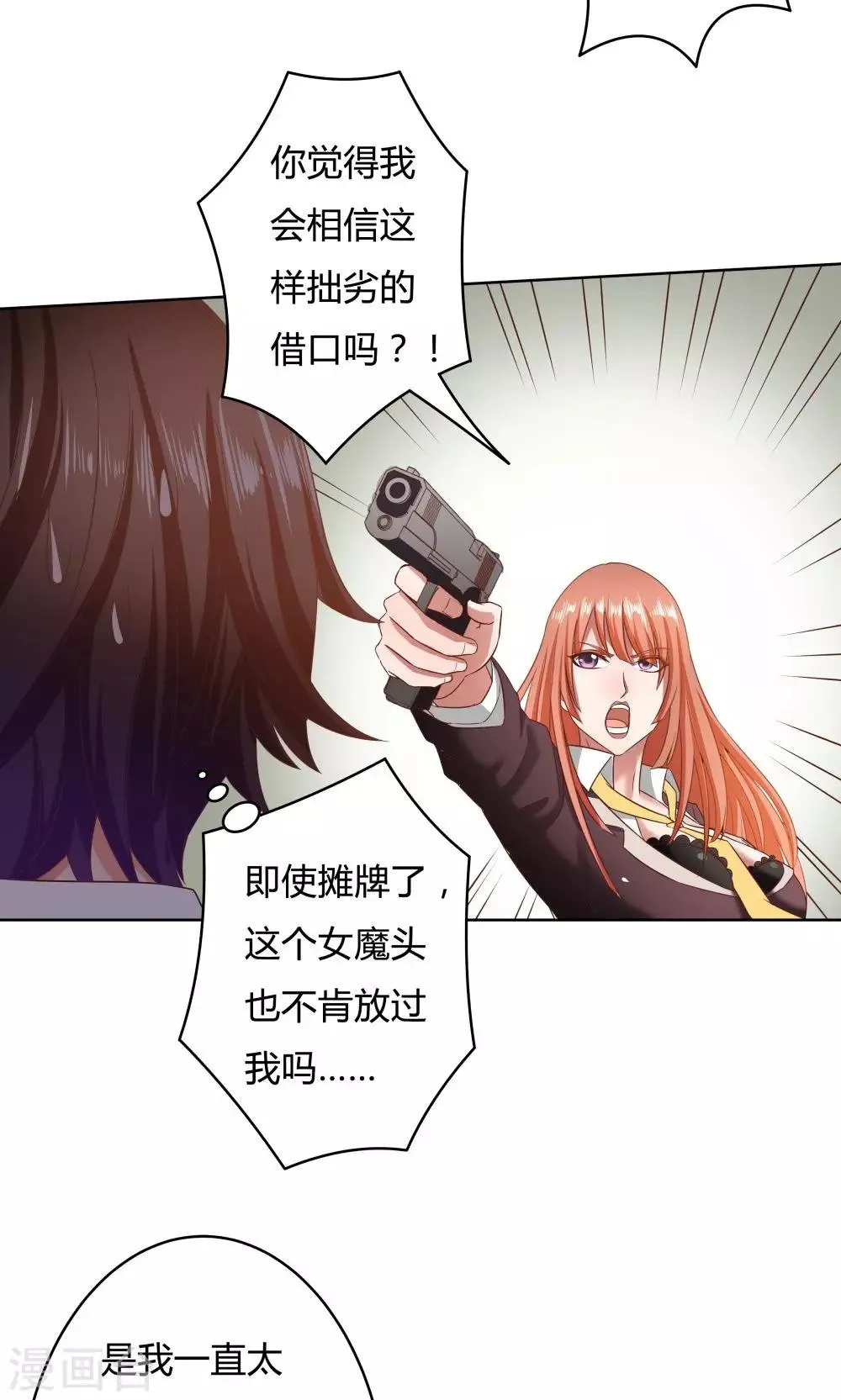 第18话 第34页