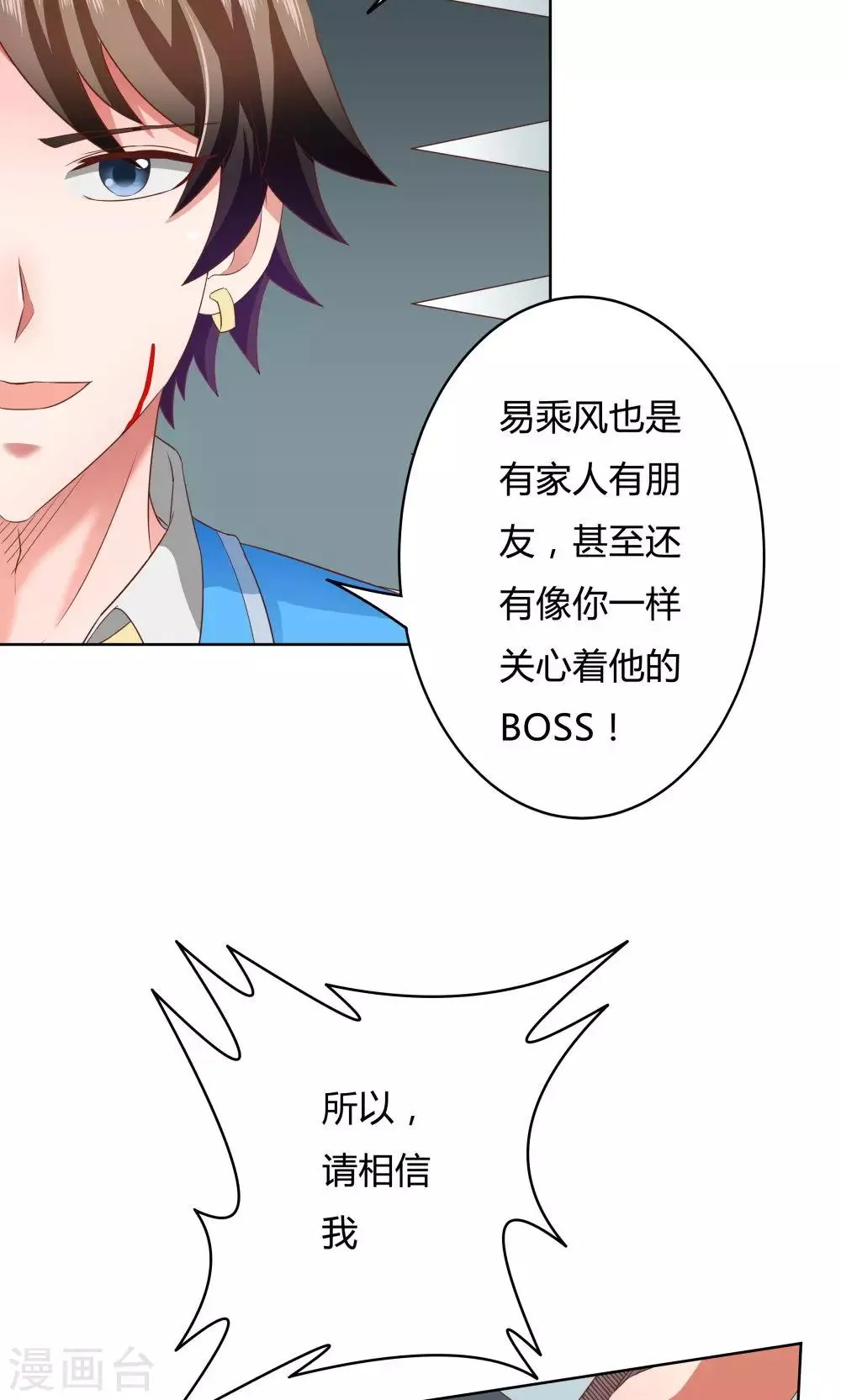 第18话 第37页