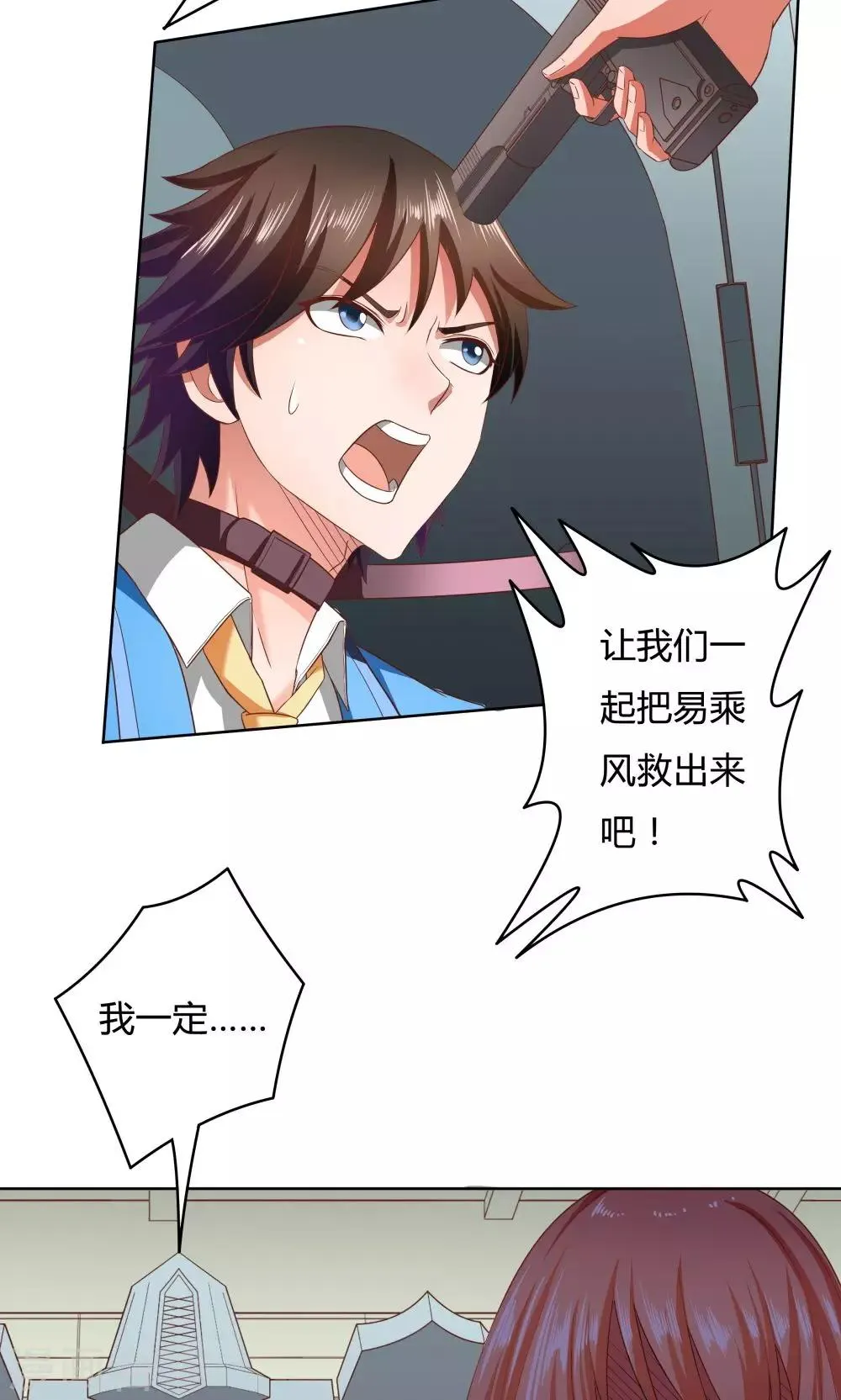 第18话 第38页