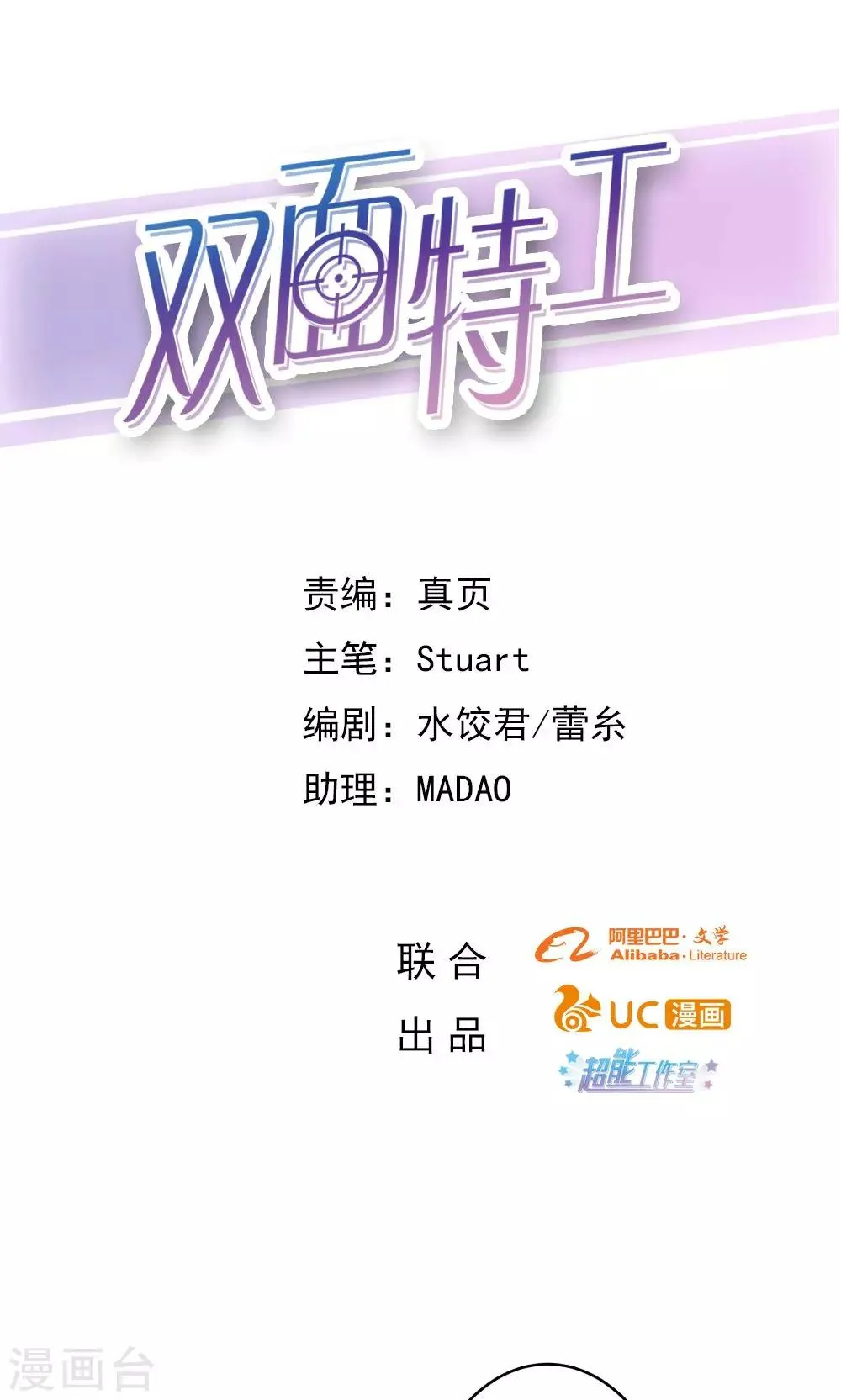 第19话 第1页