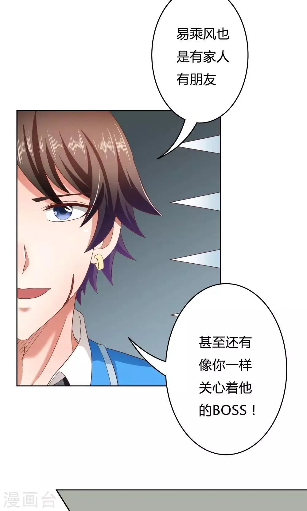 第19话 第2页