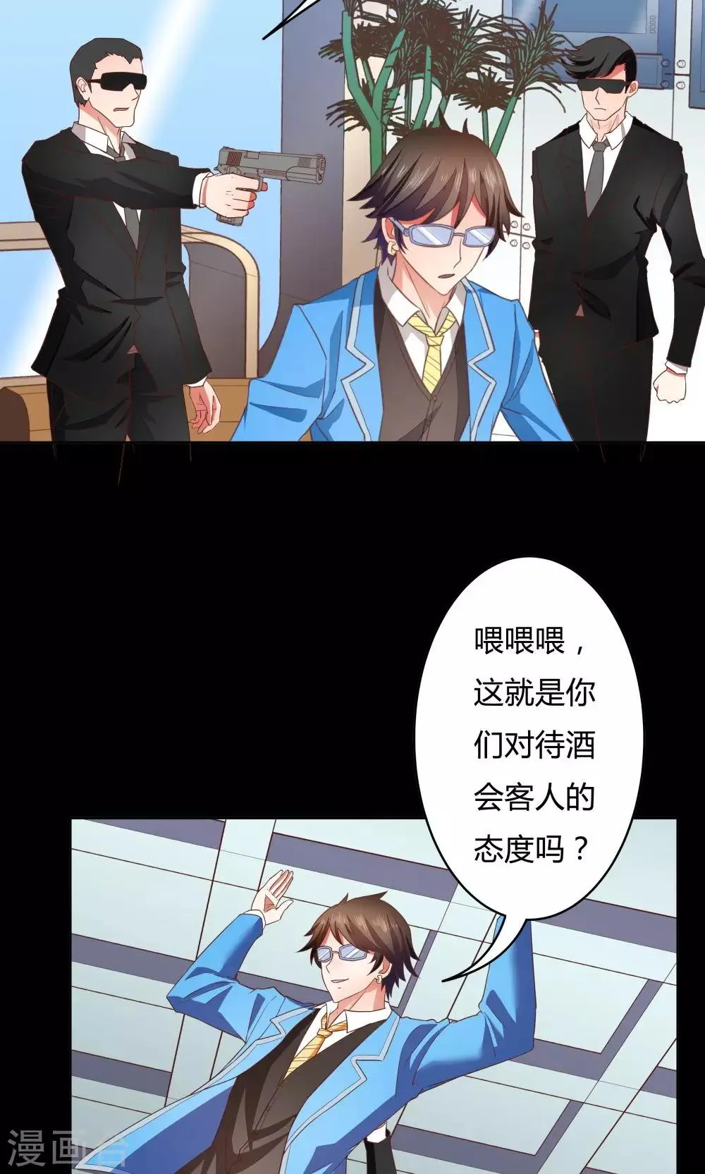 第19话 第6页