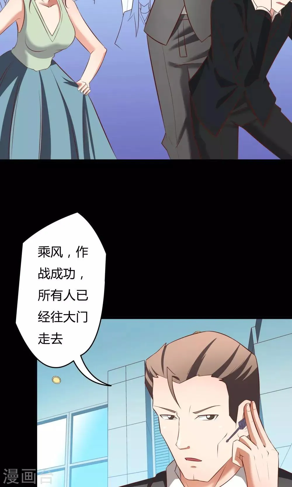 第19话 第15页