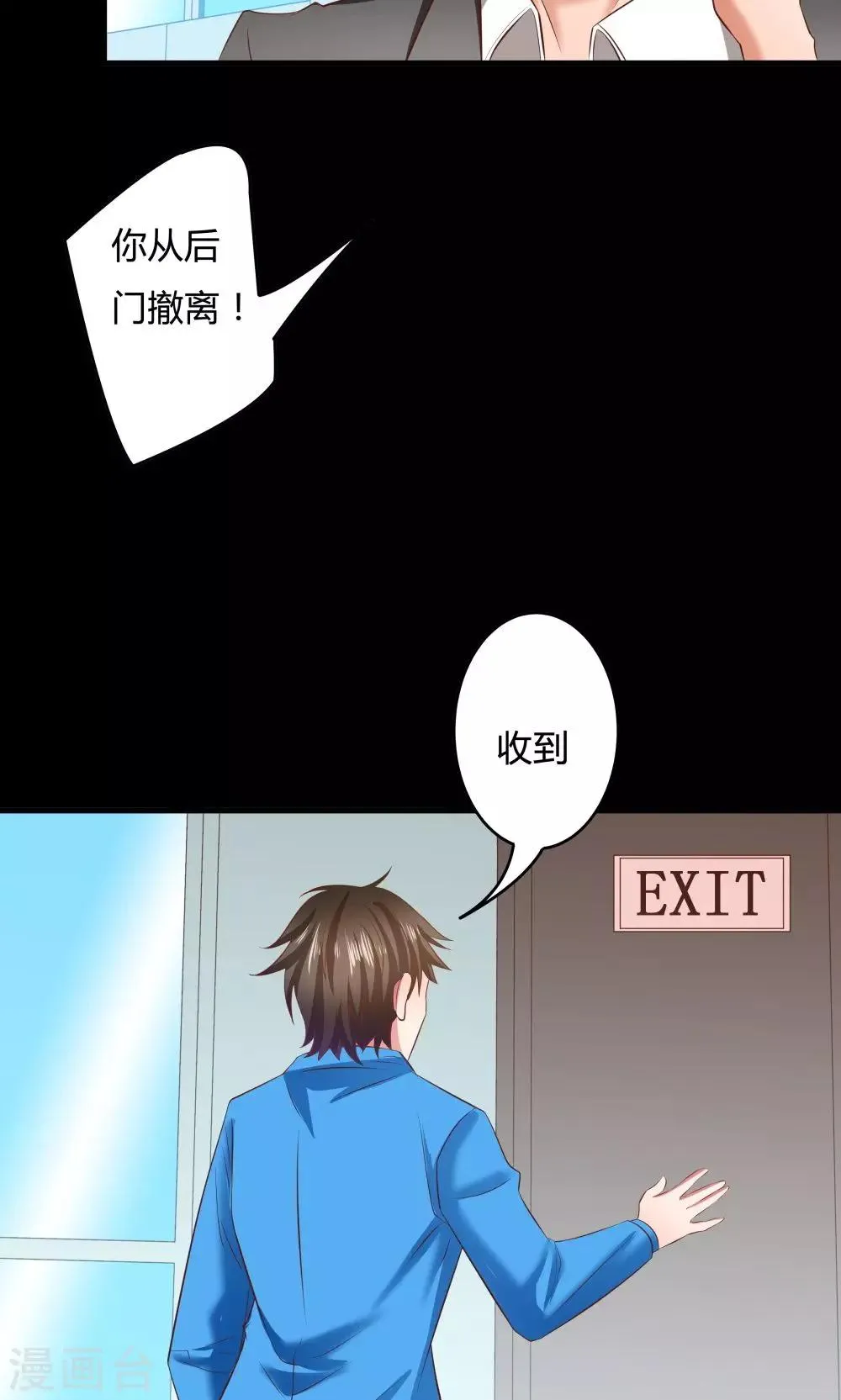 第19话 第16页