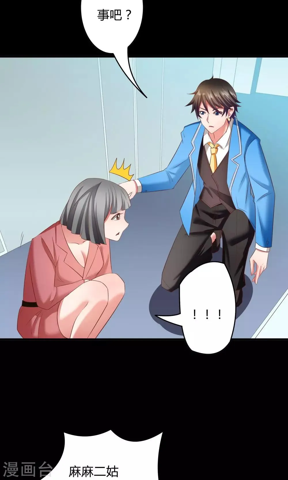 第19话 第19页